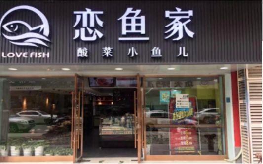 ​ 盘州选门头，如何提升店铺被发现率？