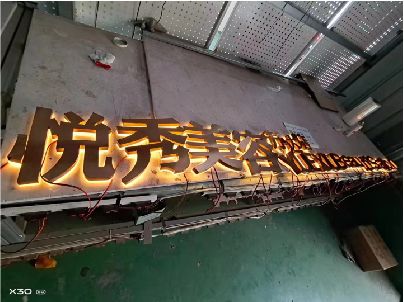 盘州做发光字招牌最怕出现什么问题？