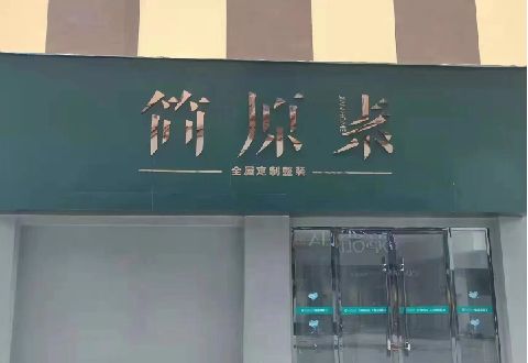 盘州多数商家选择哪种招牌？