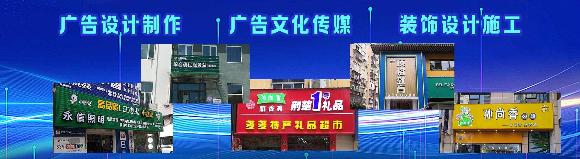 盘州店面门头招牌