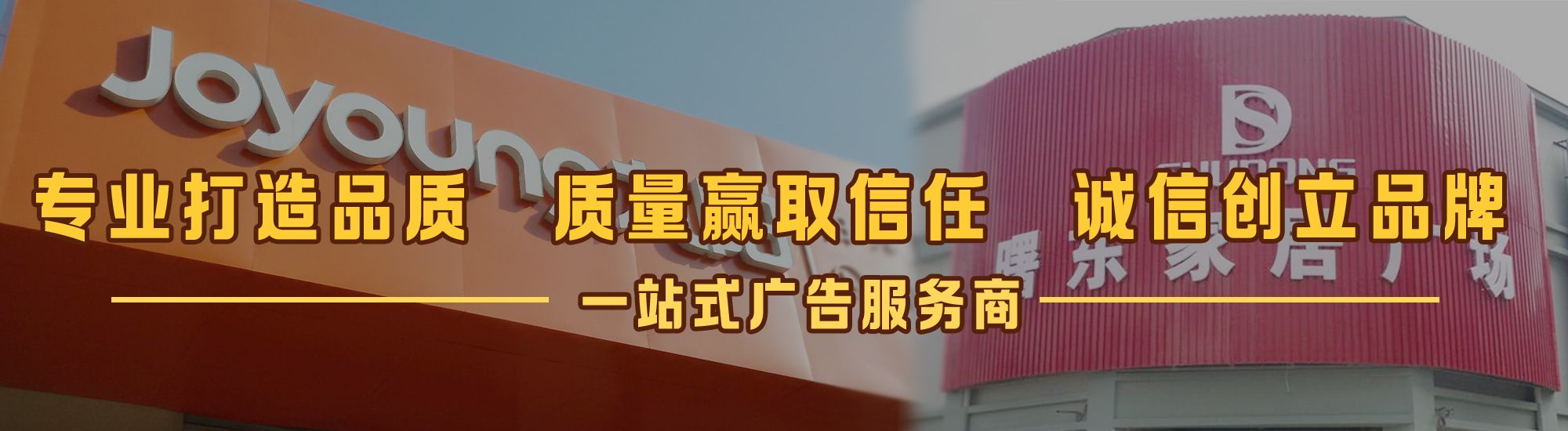 盘州店面门头招牌网