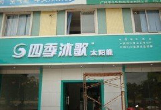 盘州连锁店门头多久换新一次合适？