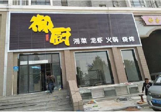 盘州彩钢扣板门头有哪些工艺？