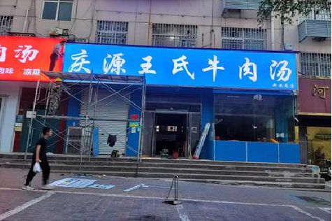 盘州喷绘招牌