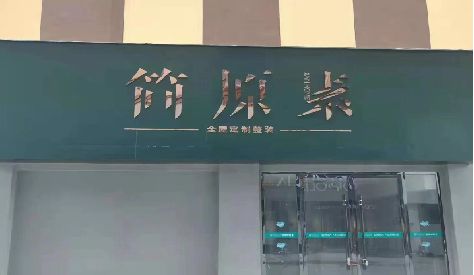 盘州门头设计与商业空间的纽带。