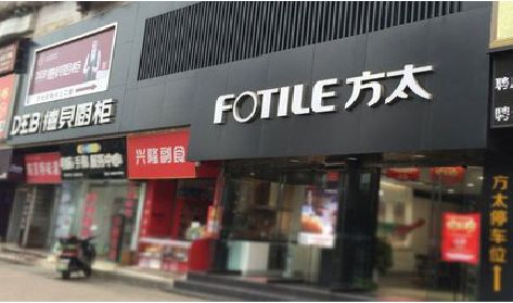 盘州铝塑板门头