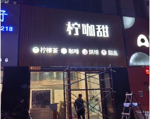 盘州门头招牌制作安装知识。