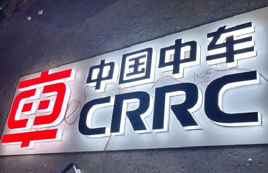 盘州招牌发光字的制作