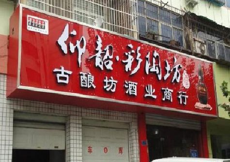 盘州好的招牌设计是怎么打造吸引力的？