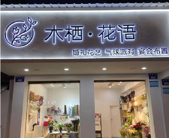 盘州各类广告招牌制作标准。