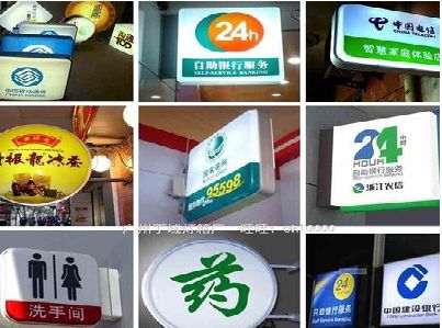 盘州灯箱招牌的种类。