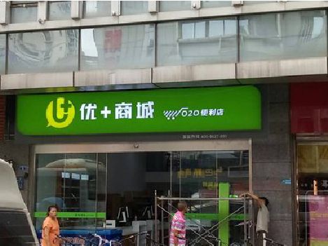 盘州做好门头招牌，吸引顾客。