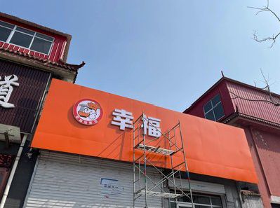 盘州铝塑板广告牌的安装工艺及流程。