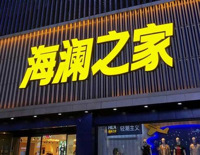 盘州品牌连锁店常用的几种广告招牌的类型。