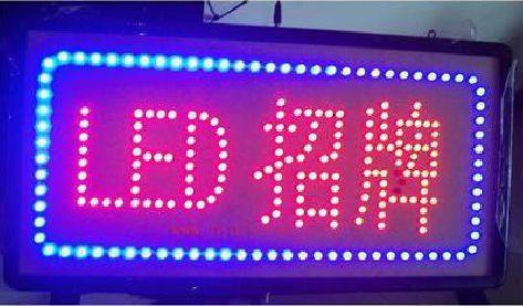 盘州LED招牌制作工艺与方法。