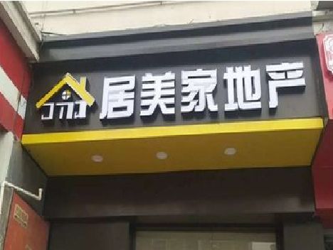 盘州门头广告牌怎么有效控制成本？