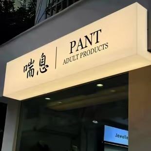 盘州户外广告对城市文化建设的作用